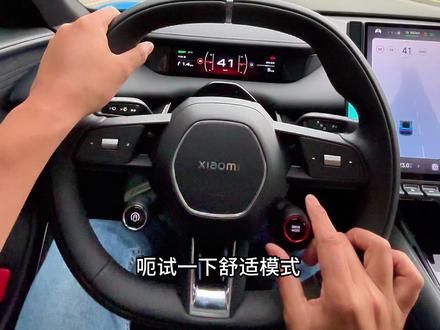 第一视角试驾小米su7,沉浸式体验全新一代小米su7 #试驾 #撸车日常 #小米su7 #su7