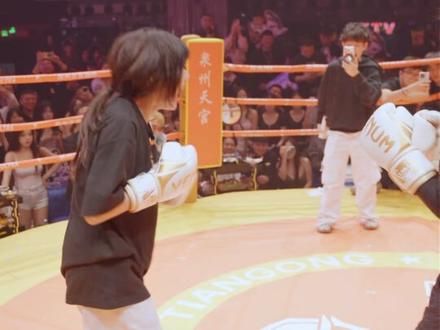 泉州天宫女子拳击#奶露拖勇闯八角笼 #桃子味🍑 #不吃奶露拖 #天宫擂台挑战赛