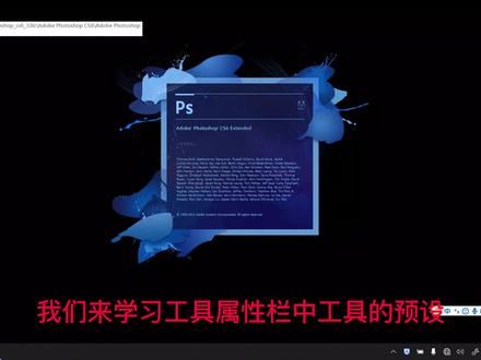 ps工具的预设#ps #ps教程 #ps技能 #ps教学 #ps初学者教程 #ps技巧 #ps基础 #教程 #ps初学者技能 #ps工具预设