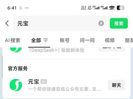 元宝撒钱啦!第一轮今天就要结束了,你收获多少呢?发在plq讨论一下#元宝 #元宝派 #小马红包 #薅羊毛 #创作者扶持计划