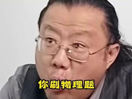 高中五三和必刷题 到底应该选哪一个 高中五三和必刷题 到底应该选哪一个#高中物理 #家长必读 #学霸秘籍 #知识前沿派对