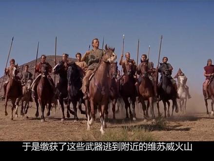 斯巴达克斯起义#历史 #战争 #历史故事