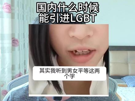 女男平等这一块/.#逆天 #猎奇 #抽象 #cc教父