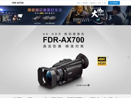 无机之谈——SONY过万的民用专业摄像机AX700