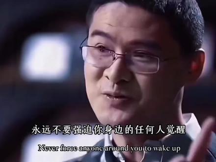 “人教人百言无用,事教人一次入心”#罗翔 #智慧人生 #人性 #人生感悟