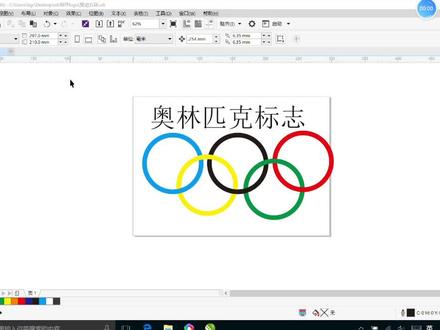 cdr平面设计教程绘制奥运五环#原创