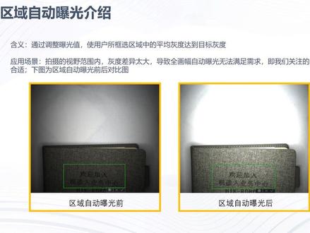 海康机器人MVS客户端操作_区域自动曝光
海康工业相机 海康机器人工业相机 海康工业相机 海康相机 海康机器人相机
MV-CE003-20GM现货#工业相机 #海康工业镜头 #海康工业相机 #海康算法平台 #智能制造 #制造业 #智能装备 #自动化设备 #热门推荐