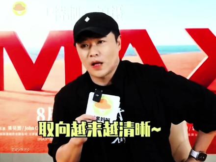 世界上只有一种取向,就是心之所向
#陈思诚 #王宝强 #诚强