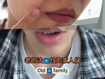 谢谢大家对我的喜欢和支持,我来出详细版改善法0️⃣纹教程了,家人们快点跟练啦#干货分享创作者中心#vlog