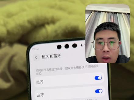 FreeClip2星闪连接成功!#华为耳机 #华为 #FreeClip #freeclip2 #星闪