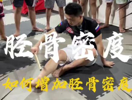 增加胫骨密度训练方法!
#泰拳 #河南启航搏击俱乐部 #搏击