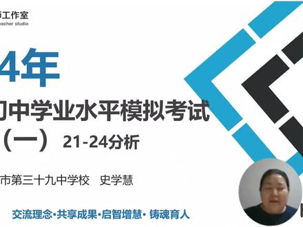 名师解读太原市一模考试题
