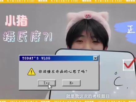 一颗好星星·关于《风度》这首歌不能说的秘密#tf家族四代#左奇函杨博文#奇文