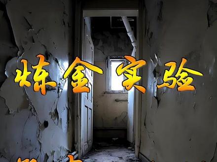 炼金实验,瓶中小人 #尖货星期天