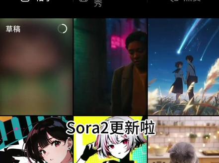 Sora 2 更新!能为你的宠物创建角色了! #ai新星计划