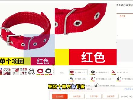 保姆级别电商课程,一件代发开店怎么铺货 全网超详细的教程#电商创业 #新手开拼多多 #新手开网店 #电商干货 #货源