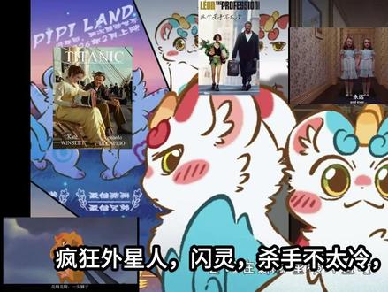 有兽焉第五季op致敬大量电影??!!#有兽焉 #有兽焉动画开播 #有兽焉