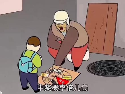 中奖概率倍儿高,原版