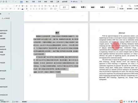 免费30分钟搞定,论文初稿怎么写?毕业论文初稿怎么写? #论文初稿 #论文写作 #论文 #论文初稿怎么写 #ai论文