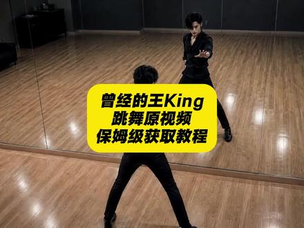《秋风精选》king动态素材king动态壁纸#king #剪映 #动态壁纸设置教程 #king舞蹈 King动态壁纸 king曾经王视频 king视频 曾经king王的视频 曾经king王视频