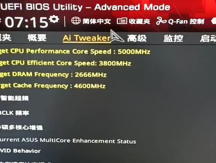 华硕主板铂胜3600内存小白超4000
