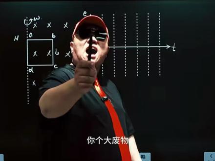 《物理严父》#辽阳市最牛逼的物理老师 #高中物理