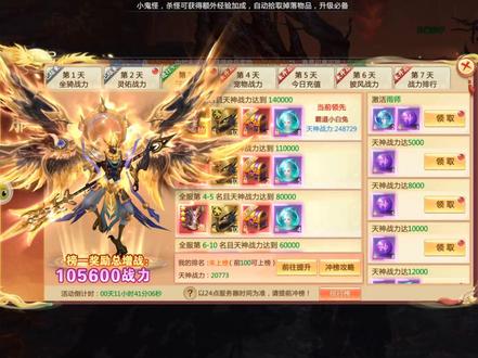 #游戏 #手游推荐 神喻之开服冲榜#游戏日常 #这是什么神仙手游 #神喻 想玩的宝子们快来吧。