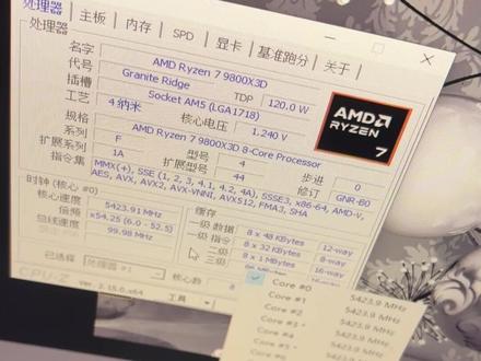 9800X3D买回家要不要做CPU调试呢