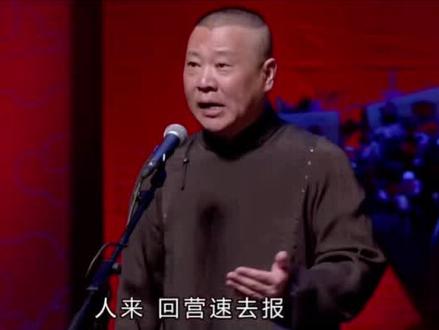 麒麟剧社贾怀胤&德云社郭德纲同台演唱京剧