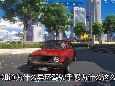 终于知道异环开车手感为什么这么奇怪了#异环 #游戏