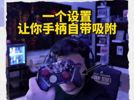 8K 闪速响应 + 辅助瞄准 盖世小鸡天王星8K手柄助你枪枪命中!#盖世小鸡 #盖世小鸡天王星8K #游戏手柄 #手柄推荐