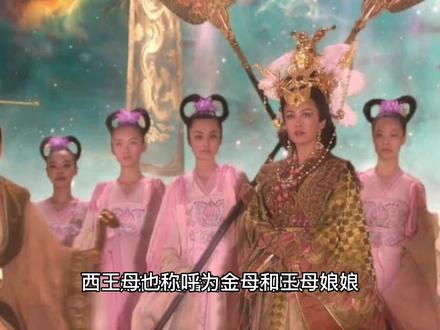 神话故事一一西圣王母
西王母有七个女儿,个个漂亮,聪明,善良,是大家心目中永远的女神,她们就是 七仙女。