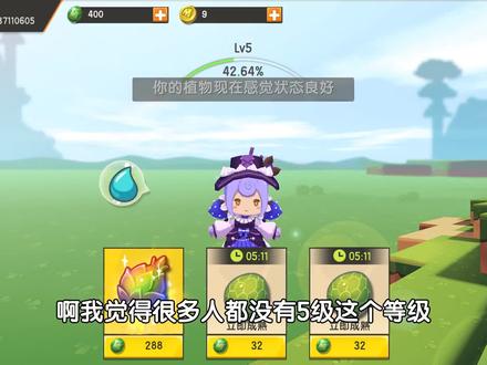 迷你世界:口水喵家园果实5级,变成小可爱,谁有我高级?