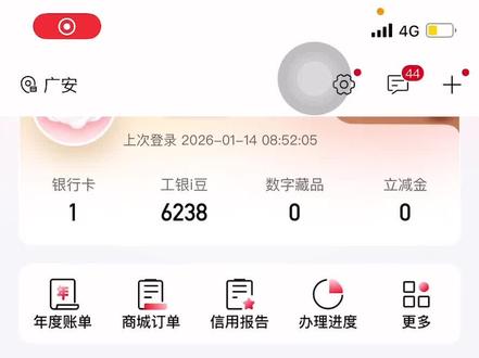 工行黄金积存流程,希望2026年大家都能收获财富#贵金属 #黄金积存