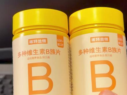 诺特兰德维生素B族片,国货大品牌,现在有活动,抓紧时间来抢!#维生素b族 #诺特兰德 #国货