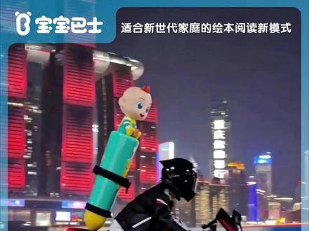 画面童趣可爱,加上丰富的音频,孩子不喜欢都难!#宝宝巴士 #儿童绘本 #童书推荐 #宝宝巴士点读笔 #幼儿启蒙