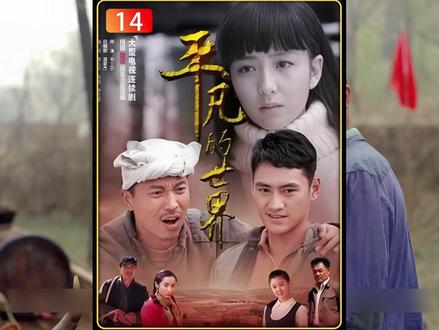 平凡的世界14 少安去罐子村要求放水,当场放倒黄牛震慑罐子村村民#平凡的世界 #王雷#热剧推荐 #经典影视 #孙少安