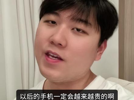 手机只会越来越贵 #oppo #vivo #iqoo #一加ace6