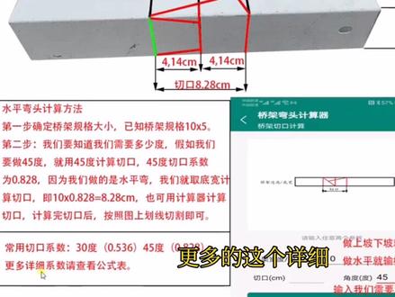 消防桥架【第二章】45℃水平桥架的制作过程!喜欢就关注收藏,将来的你一定会感谢拼命的自己!不认命就要品命,#加油࿆干就完了࿆
