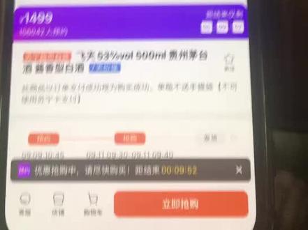 苏宁好进订单,拥挤火爆L0001跟B1403不停的跳,就是不下车,哪里不对😅😅😅