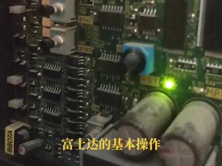 普通發不是很飘准,将就看吧,看字就行。🌚🌚#富士达电梯基本操作#富士达电梯基本操作