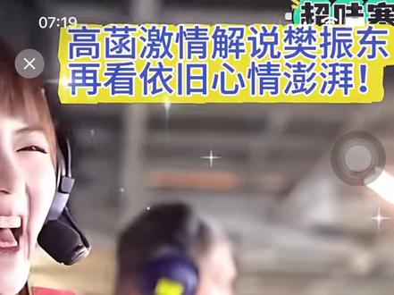 转发网友评论:樊振东战胜世界前三却被网暴——黑子们岁月史书颠倒黑白,121的巴黎热气球爆出,真相越来越白!黑子们说什么不为国争光,撂挑子,甚至把去德国打联赛说成是不爱国。这颠倒黑白的本事,真是让人开了眼!了解真相的人都知道,今年的世界杯世乒赛报名名单上根本没有樊振东的名字。那是樊振东的参赛资格被剥夺了,那是121想让指定人选夺冠,无奈之下樊振东才选择去德国打联赛维持状态。什么是为国争光?难道为达不溜踢踢卖命是为国争光?那为什么达不溜踢踢冠军不升国旗!那些黑子们,要么是不懂!要么是装傻!看看我们樊振东这些年的战绩——十年铁血一单,为国家升了多少次国旗?奏响了多少次国歌?这些都有历史记载,不是随便谁能抹杀的。樊振东的体育精神和爱国之情,不容诋毁,更不容亵渎!随着巴黎热气球的出圈,相信真相会渐渐浮出水面!期待121的最终下场!#樊振东铁打的一单#樊振东男团又赢了#王者归来 #传奇永不谢幕 #依然热血澎拜热泪盈眶