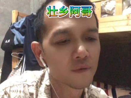 呗侬【广西壮语】#广西dou知道 #广西山歌