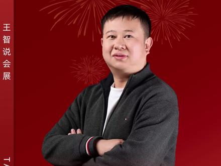 年底了,会议论坛比较多,这篇领导座次排序速速收藏不踩坑! #会展 #会议 #会议论坛 #商务接待 #会展人王智