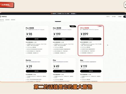 锐评国内外大模型套餐“从夯到拉” #ai #人工智能 #gpt #claude #ai新星计划