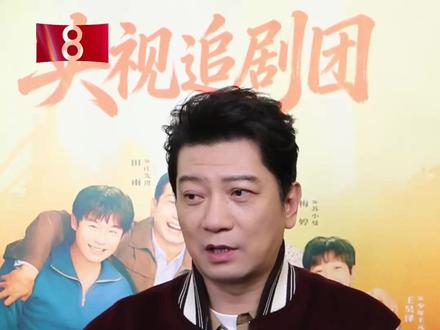 #好好的时光 演员#田雨 接受央视专访时表示,作为演员要去了解角色身处的那个时代。