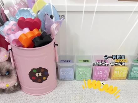 ✨超可爱的猫爪奶盖铲~全新设计!! 这么可爱的奶盖铲铲你不想拥有吗!!!
#拼豆#我染上了拼豆 #拼豆豆铲 #拼豆入坑 #拼豆豆