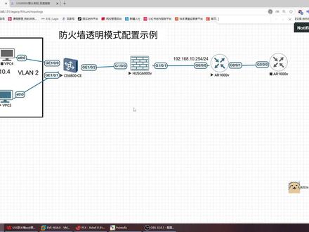 防火墙透明模式配置示例