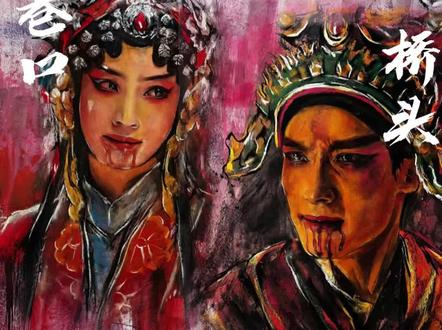 "今我夫妻二人,立咒于此台,以此身,此魂,镇压尔等罪人" #ENEMY #夏天妹妹 #煎饼果仔 #煎饼夏天 #ENEMY民国篇