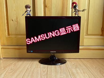 三星显示器(19英寸)拆解,一起交流学习吧;#拆机 #显示器 #电子产品 点关注,显示器送给我的第100位粉丝